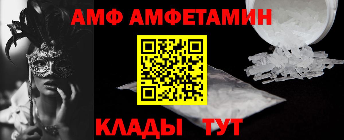 АМФЕТАМИН Розовый Долгопрудный