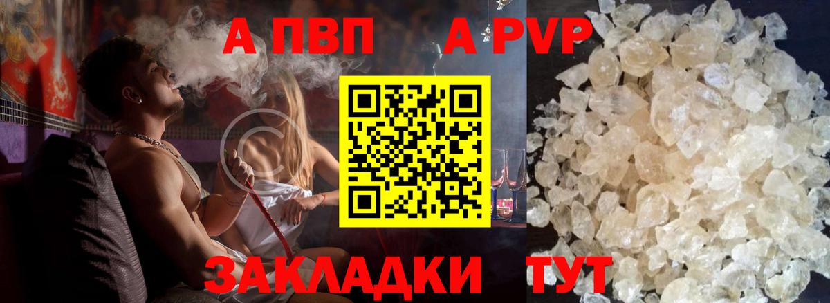 Альфа ПВП VHQ Долгопрудный