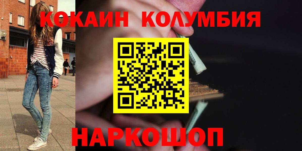 Cocaine VHQ  COCAIN  Долгопрудный  Вход с VPN 