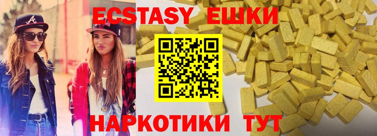Долгопрудный  ЭКСТАЗИ VHQ  Экстази  ЭКСТАЗИ таблы  Вход с VPN 