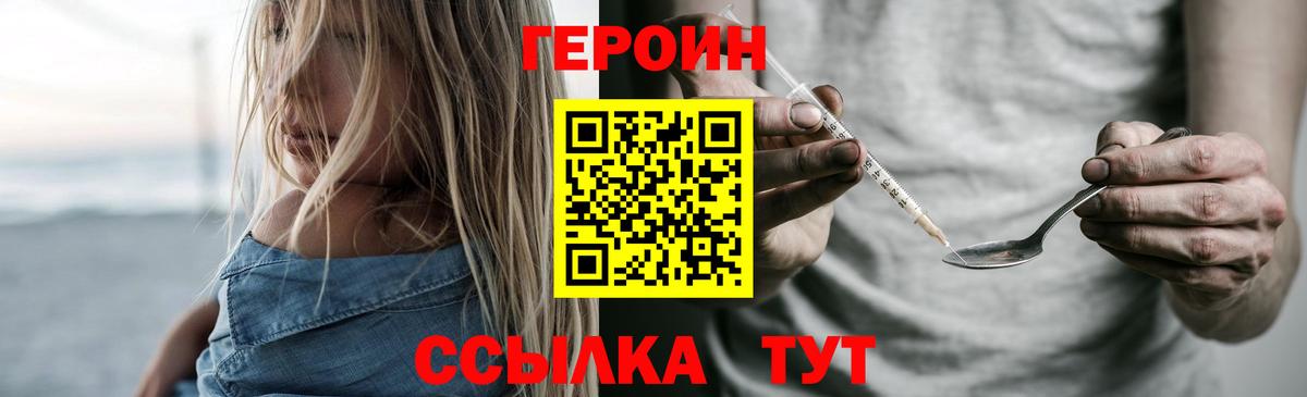 Героин VHQ Долгопрудный