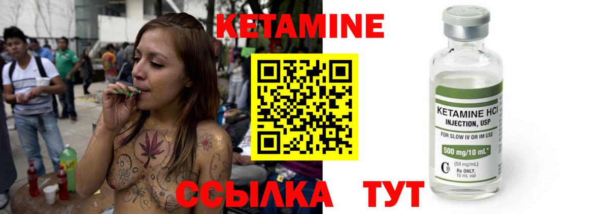 КЕТАМИН ketamine  Вход с VPN  КЕТАМИН ketamine  нарко площадка официальный сайт  Долгопрудный 