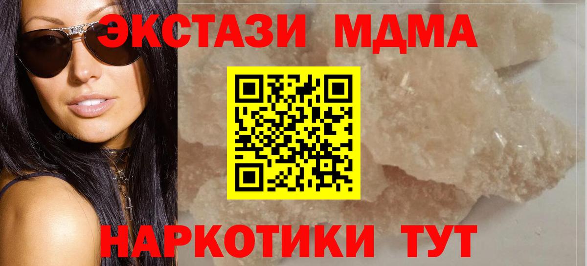 Долгопрудный  MDMA кристаллы  МДМА VHQ  Вход с VPN 