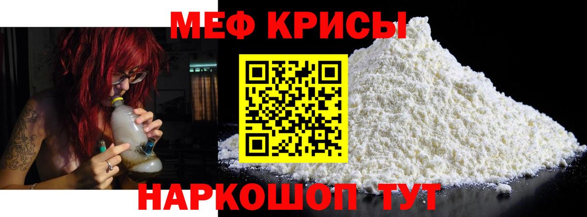 МЕФ  Долгопрудный