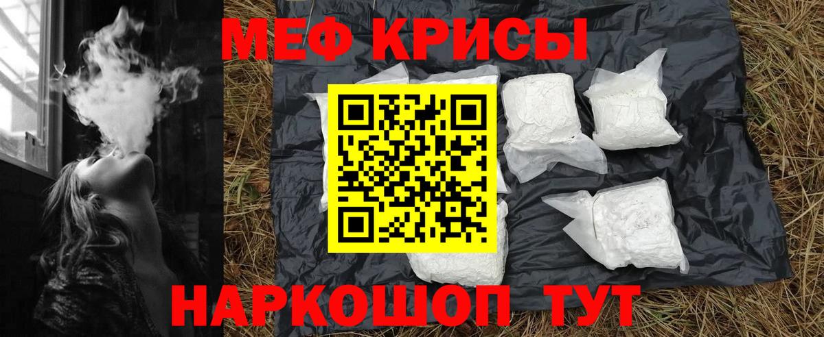 МЯУ-МЯУ 4 MMC  Меф  Долгопрудный  Вход с VPN 