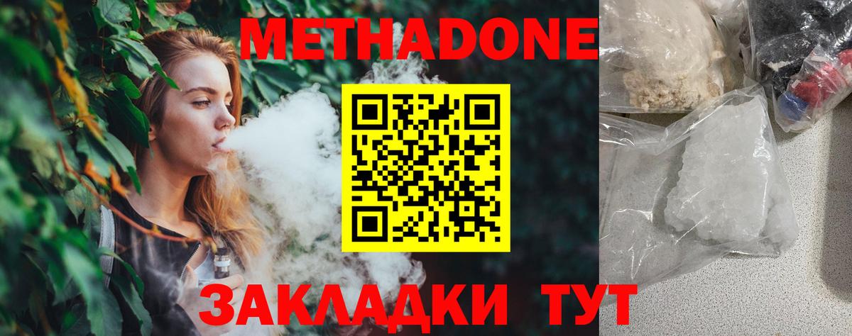 Метадон кристалл  МЕТАДОН кристалл  Вход с VPN  kraken зеркало  Долгопрудный 