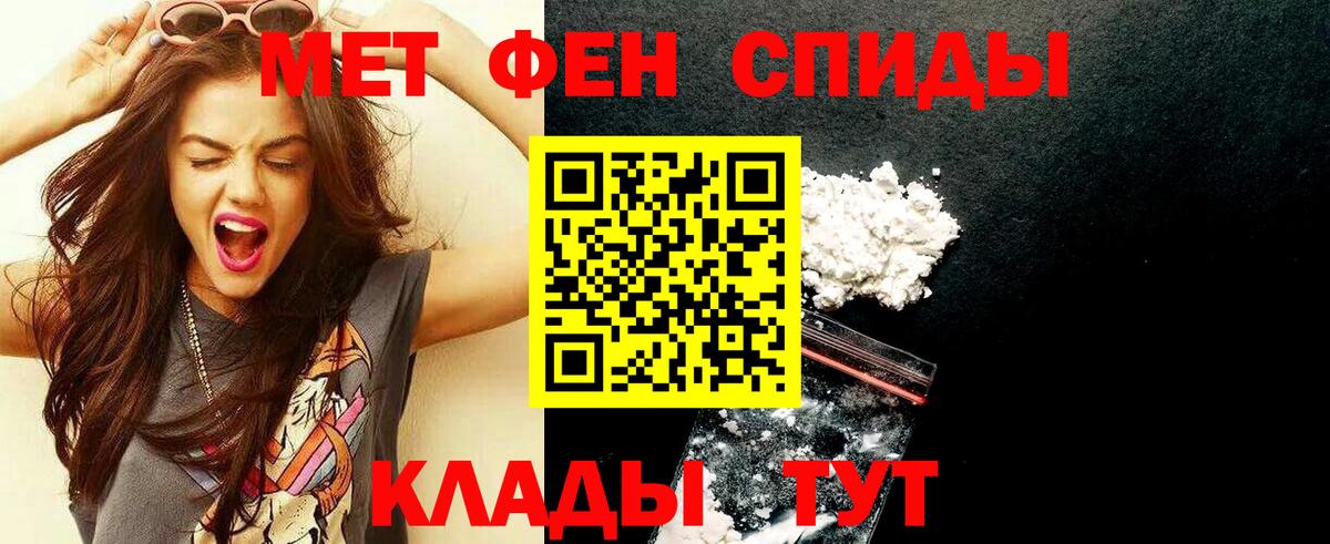 Первитин мет Долгопрудный
