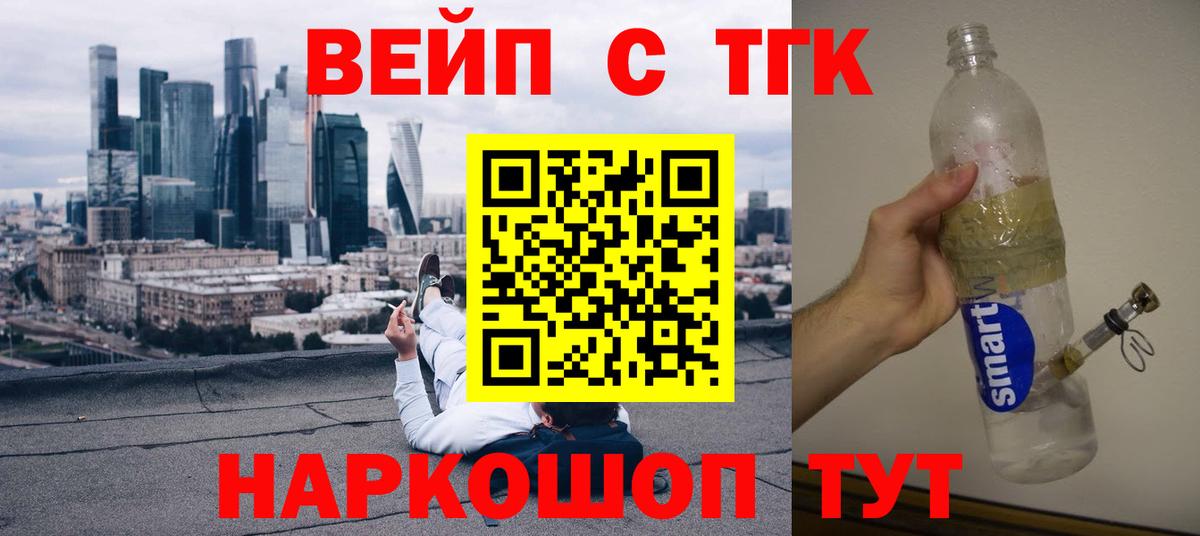 Долгопрудный  ТГК Wax  Вход с VPN 