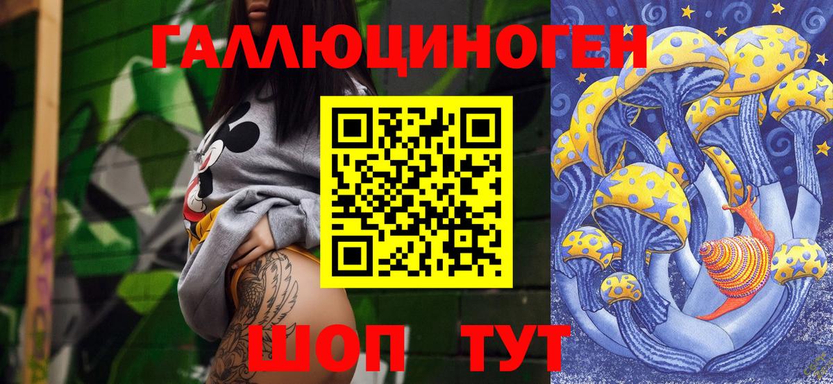 Галлюциногенные грибы Magic Shrooms  Вход с VPN  Долгопрудный 